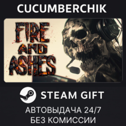 Fire And Ashes✅STEAM GIFT AUTO✅RU МИР