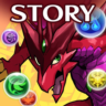 PUZZLE & DRAGONS STORY ios App Store iPhone iPad