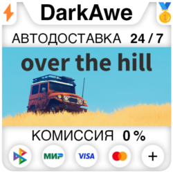 over the hill STEAM•RU ⚡️АВТОДОСТАВКА 💳0%