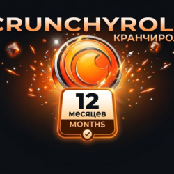Crunchyroll (Fan/Mega Fan) 12 Месяцев | На Ваш Личный Аккаунт
