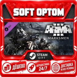DLC Arma 3 Marksmen · Steam ЛЮБОЙ РЕГИОН · АВТО 24/7