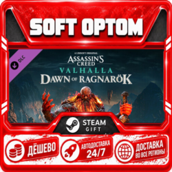 DLC Assassin&acute;s Creed Valhalla - Dawn of Ragnarok · Steam ЛЮБОЙ РЕГИОН · АВТО 24/7