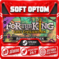 DLC For The King - Lost Civilization Adventure Pack · Steam ЛЮБОЙ РЕГИОН · АВТО 24/7