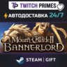Ru СНГ Китай "Mount and Blade II: Bannerlord" Steam Gift автовыдача 24/7