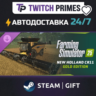 Ru СНГ Китай "DLC FS25 - New Holland CR11 Gold Edition" Steam Gift автовыдача 24/7