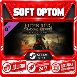 DLC ELDEN RING Shadow of the Erdtree Premium Bundle · Steam ЛЮБОЙ РЕГИОН · АВТО 24/7