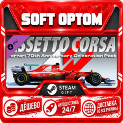 DLC Assetto Corsa - Ferrari Pack · Steam ЛЮБОЙ РЕГИОН · АВТО 24/7