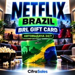 Netflix Brazil — BRL GIFT CARD | код | Автовыдача 24/7