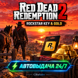 Red Dead Redemption 2 — ключ Rockstar (ПК) и Gold Bars (Xbox) | код | Автовыдача 24/7