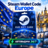 Steam Wallet Code Europe — EUR GIFT CARD | код | Автовыдача 24/7