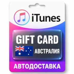 Apple iTunes / App Store | Карта пополнения баланса AUD | Австралия