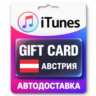 Apple iTunes / App Store | Карта пополнения баланса EUR | Австрия