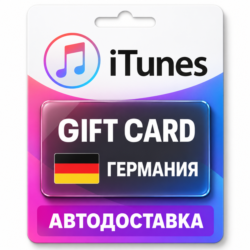 Apple iTunes / App Store | Карта пополнения баланса EUR | Германия