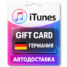 Apple iTunes / App Store | Карта пополнения баланса EUR | Германия