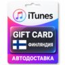 Apple iTunes / App Store | Карта пополнения баланса EUR | Финляндия