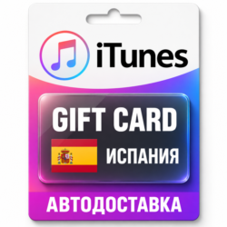 Apple iTunes / App Store | Карта пополнения баланса EUR | Испания