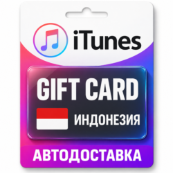Apple iTunes / App Store | Карта пополнения баланса IDR | Индонезия