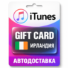 Apple iTunes / App Store | Карта пополнения баланса EUR | Ирландия