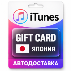 Apple iTunes / App Store | Карта пополнения баланса JPY | Япония