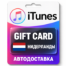 Apple iTunes / App Store | Карта пополнения баланса EUR | Нидерланды