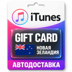 Apple iTunes / App Store | Карта пополнения баланса NZD | Новая Зеландия