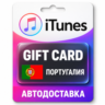 Apple iTunes / App Store | Карта пополнения баланса EUR | Португалия