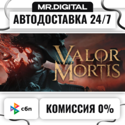 Valor Mortis STEAM АВТОВЫДАЧА 24/7