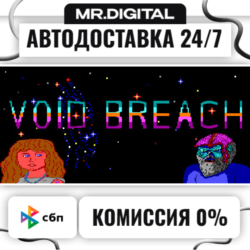 Void Breach STEAM АВТОВЫДАЧА 24/7