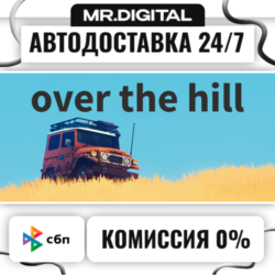 over the hill STEAM АВТОВЫДАЧА 24/7