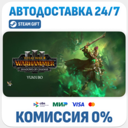 Total War: WARHAMMER III - Yuan Bo – Shadows of Change · DLC · STEAM GIFT · АВТОДОСТА