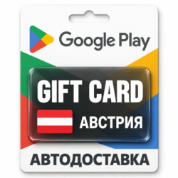 Google Play (Гугл Плей) | Карта пополнения баланса EUR | Австрия