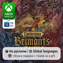 Castlevania: Belmont's Curse | Xbox Series S/X / ПК