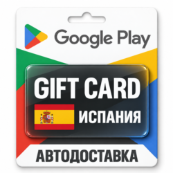 Google Play (Гугл Плей) | Карта пополнения баланса EUR | Испания