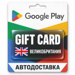 Google Play (Гугл Плей) | Карта пополнения баланса GBP | Великобритания