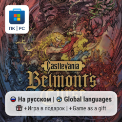 Castlevania: Belmont's Curse / ПК (Windows) Microsoft Store