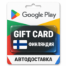 Google Play (Гугл Плей) | Карта пополнения баланса EUR | Финляндия