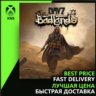 DayZ Badlands Xbox | Любой аккаунт