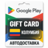 Google Play (Гугл Плей) | Карта пополнения баланса COP | Колумбия