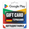 Google Play (Гугл Плей) | Карта пополнения баланса EUR | Германия