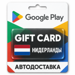 Google Play (Гугл Плей) | Карта пополнения баланса EUR | Нидерланды