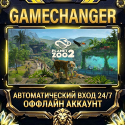 Planet Zoo 2 Deluxe ⚡ Steam ОФФЛАЙН-аккаунт | Автовыдача 24/7