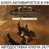 Total War: WARHAMMER III - Boris Todbringer Lords of the End Times Ключ Steam РФ МИР