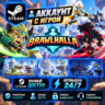 Аккаунт с игрой Steam  Brawlhalla  Автовыдача 24/7