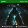 DESTINY 2: THE EDGE OF FATE DLC XBOX ONE | SERIES X|S КЛЮЧ