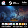 🔑 Ключ | РФ   Мир | Total War: Warhammer 3 - Standard Edition / III | Steam