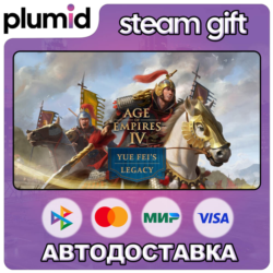 DLC Age of Empires IV: Yue Fei's Legacy Steam Gift / Россия   МИР / АВТО