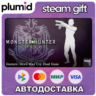 DLC Monster Hunter: World - DLC Collection Steam Gift / Россия   МИР / АВТО