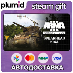DLC Arma 3 Creator DLC: Spearhead 1944 Steam Gift / Россия   МИР / АВТО