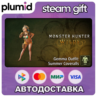 DLC Monster Hunter Wilds - Gemma Outfit: Summer Cove Steam Gift / Россия   МИР / АВТО