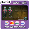 DLC Monster Hunter Wilds Cosmetic DLC Pack 2 Steam Gift / Россия   МИР / АВТО